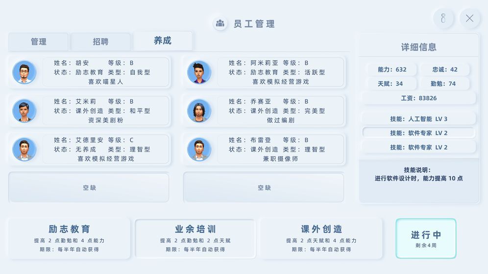 手机帝国游戏安卓手机版  v4.1.2