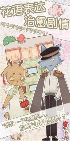 花店物语 v0.4