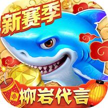 捕鱼大作战华为版