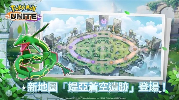 宝可梦大集结中文  v1.11.1.1