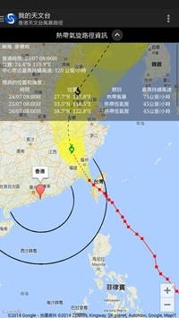 我的天文台 v3.1.5