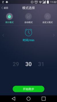 天天智跑app v2.0.5