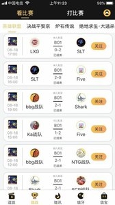 珑讯电竞 v2.0.5