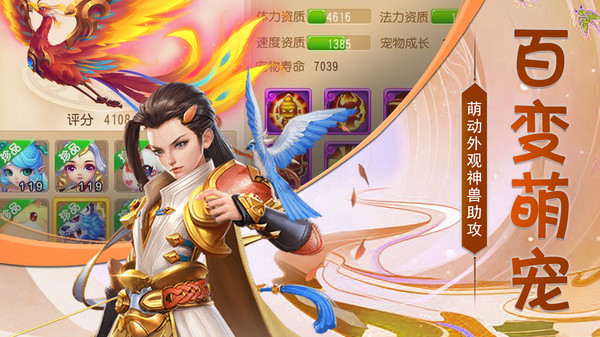 猎心师仙侠之旅手游官网安卓版  v5.4.3