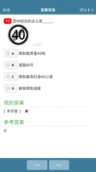 考试酷ios版 v2.0.5