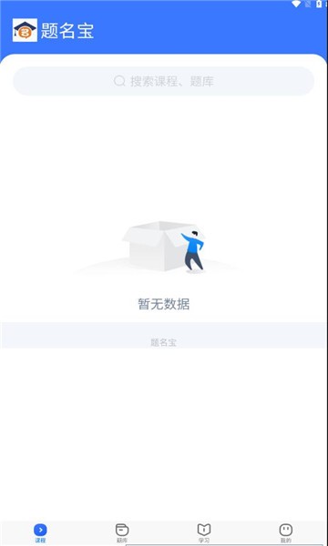 题名宝截图1