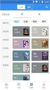 宝书小说最新版