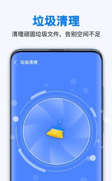 新趣全能清理大师 v1.4.4