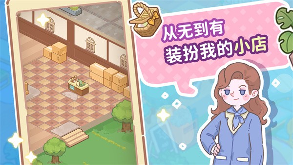 了不起小镇内置菜单版  v1.0