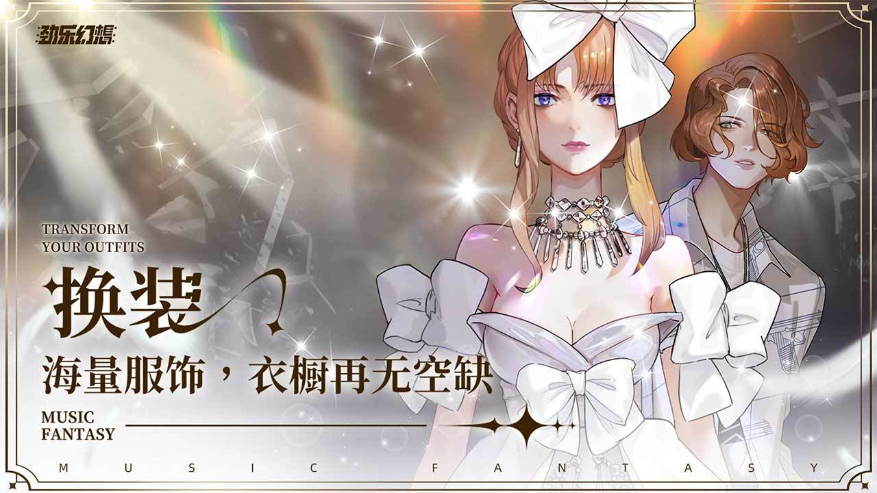 腾讯劲乐幻想官方测试版  v5.2.1