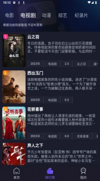 即刻追剧  v5.0.2