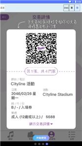 cityline截图2