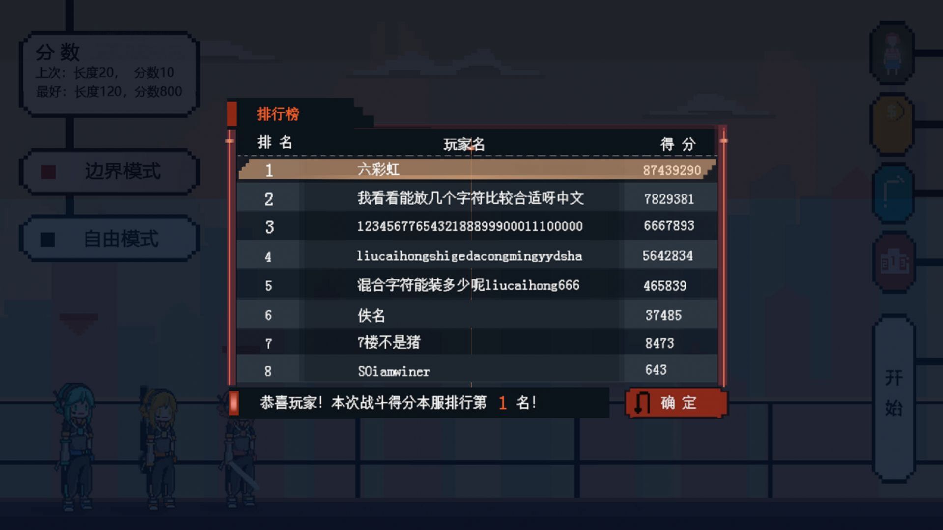 追光大作战 v2.0