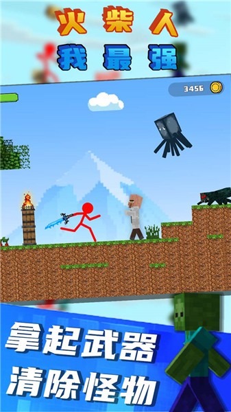 火柴人我最强  v1.0.8