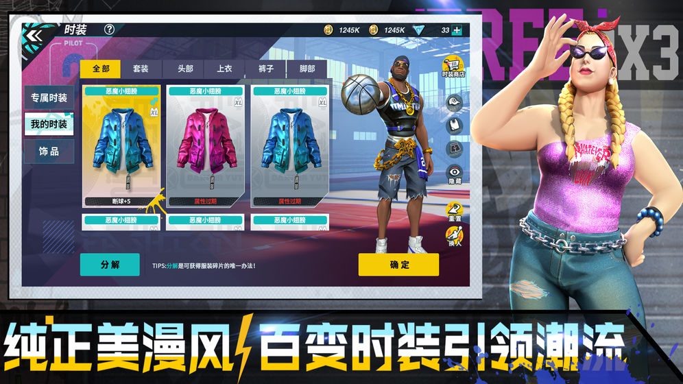 腾讯全民大灌篮官网正版手游  v3.1.2