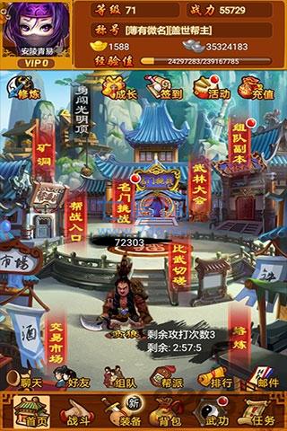 一个人的武林破解版内购