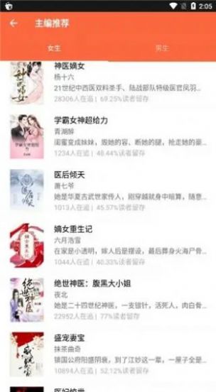 欢阅小说App官方版  v3.1.1