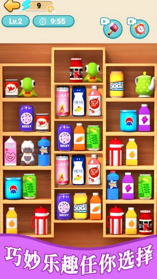 清洁收纳大师 v1.0