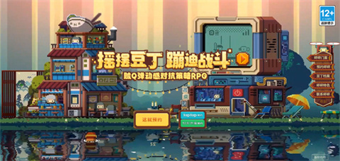 砰砰军团官网版