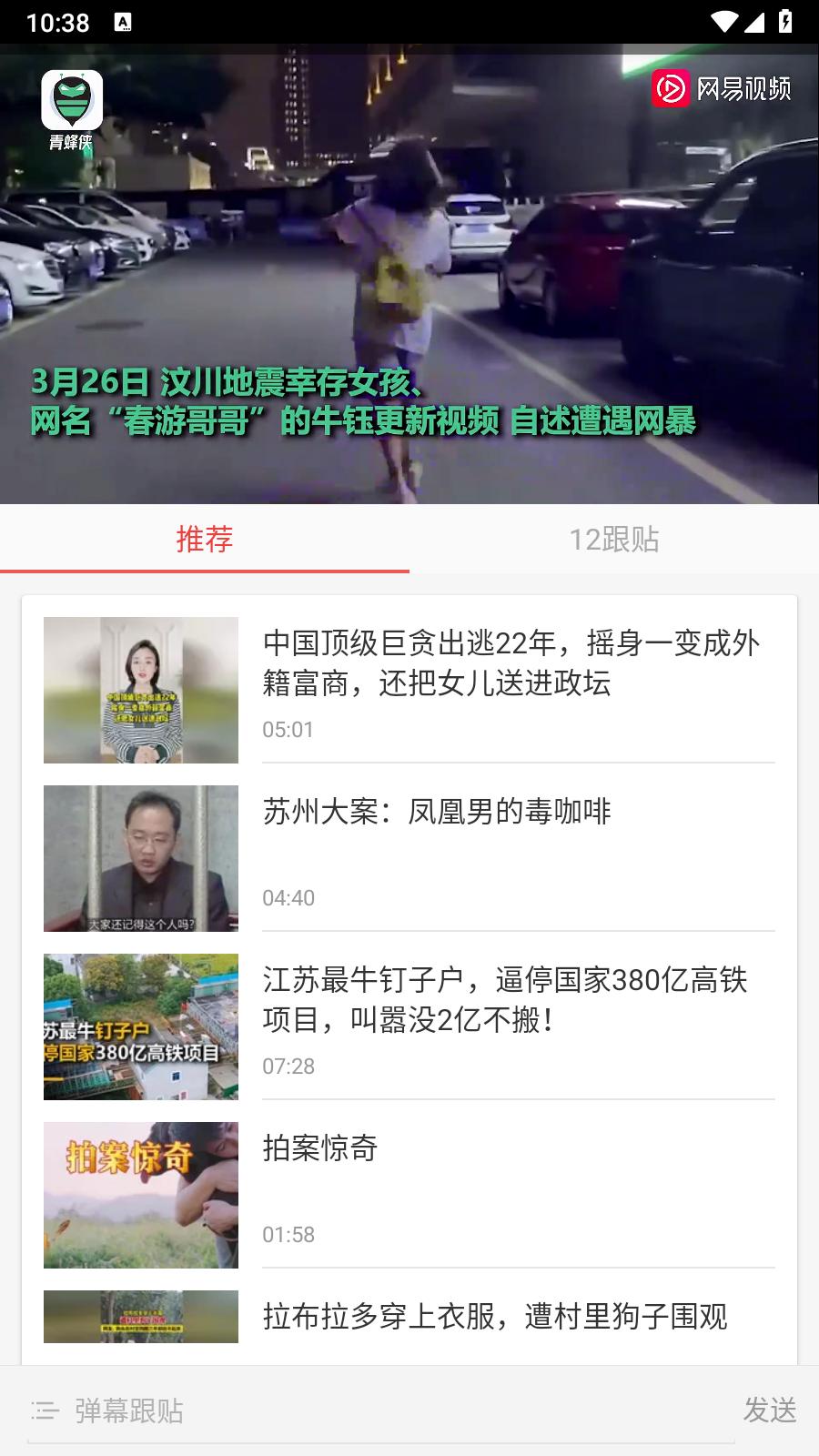 网易新闻乐檬版  v4.4.1