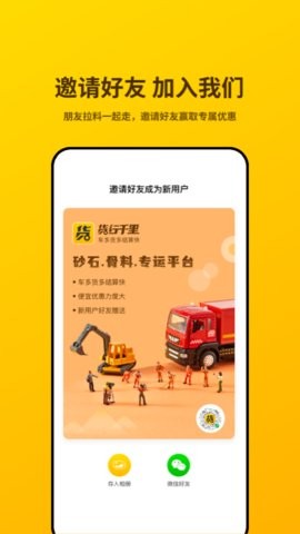 货行千里  v3.0.11