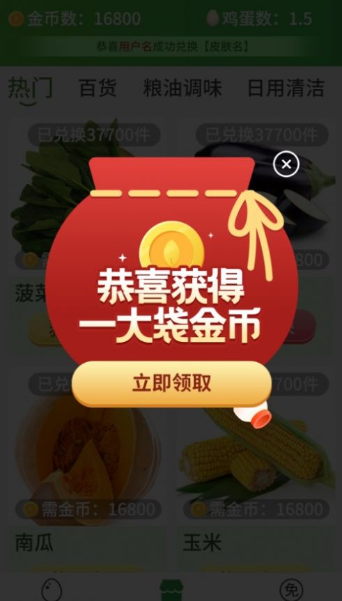 超级商店截图1