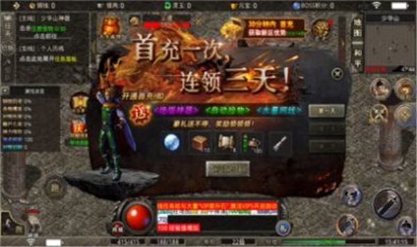 拳王传奇  v1.1.121