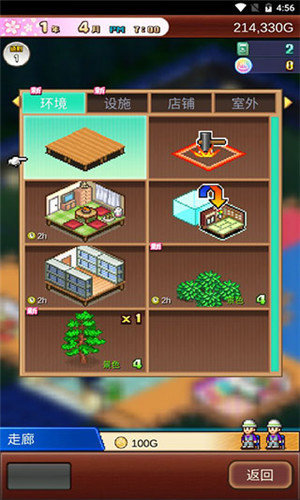 温泉物语2无限资源版 v1.10