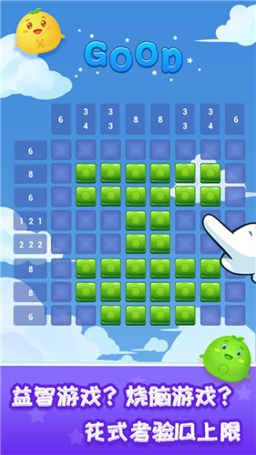 消灭数独 v1.0.11