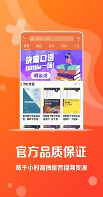 爱听外语 v4.8.0705