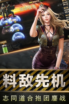 全民指挥官截图1