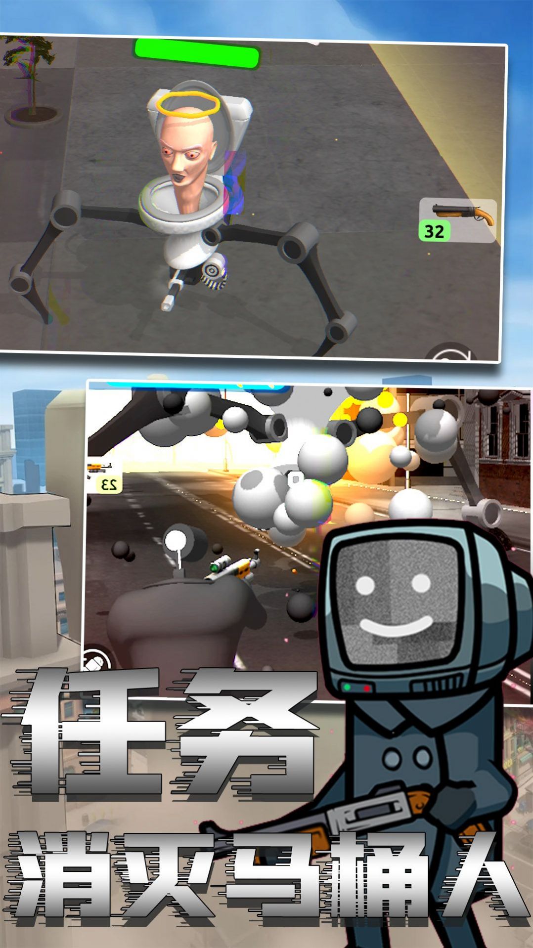 马桶人绝险逃生 v1.0