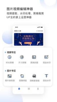 图视去水印 v3.0.5