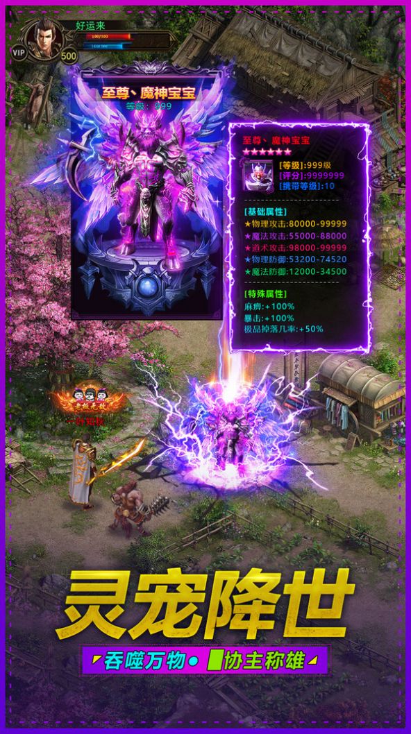 无双战神武圣屠龙手游官方版  v5.0.2