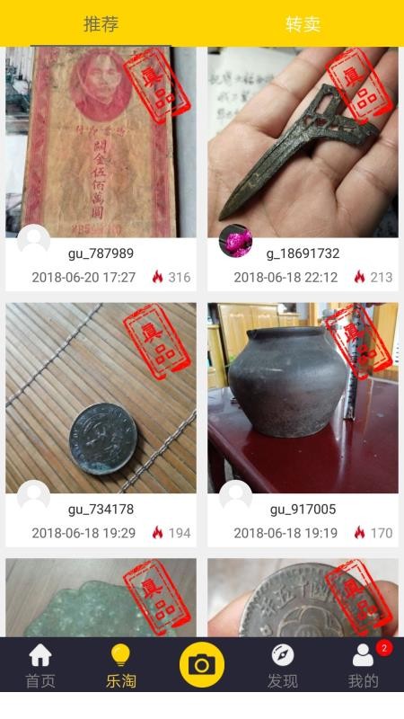 古玩鉴宝 2020-04-26 15:32