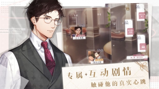 光与夜之恋ios版