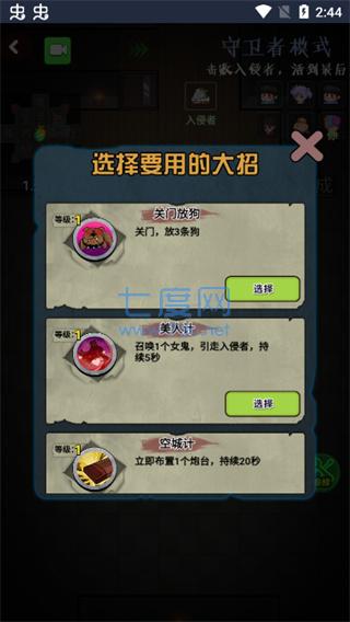 推塔我最快 v1.0