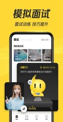 多面招聘 v1.14.1