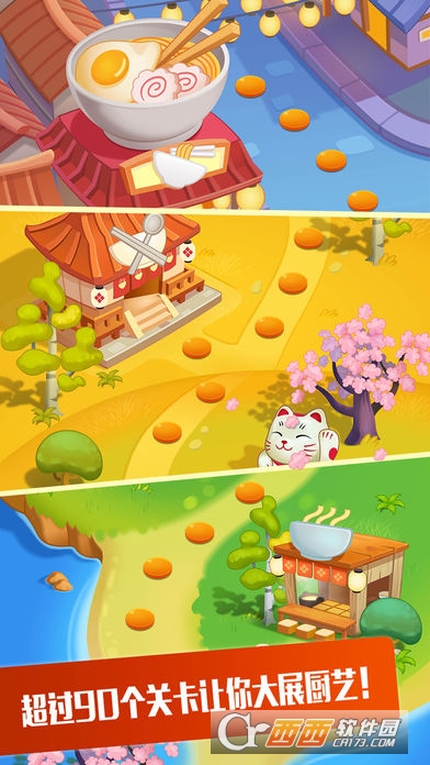 拉面大厨中文版 V3.8.0最新版