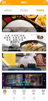 春橙行 v3.0.5