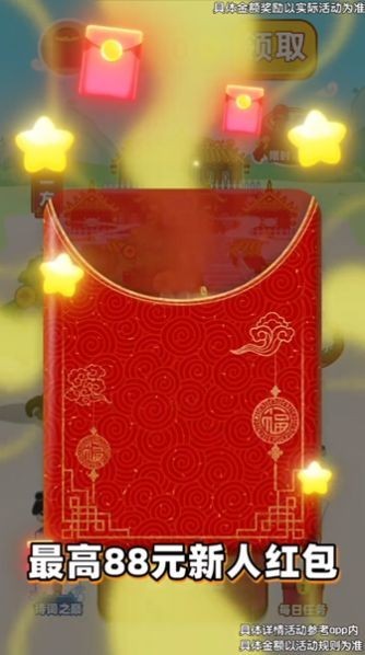 成语智多星红包版  v1.0.3