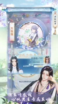 掌门太忙预约截图1