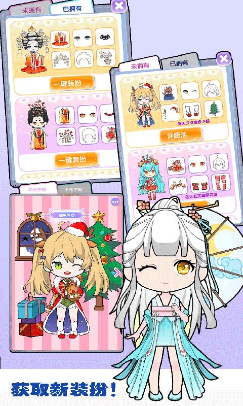 小小萌萌少女  v2.4