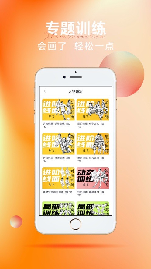 会画了专业版  v6.1.4