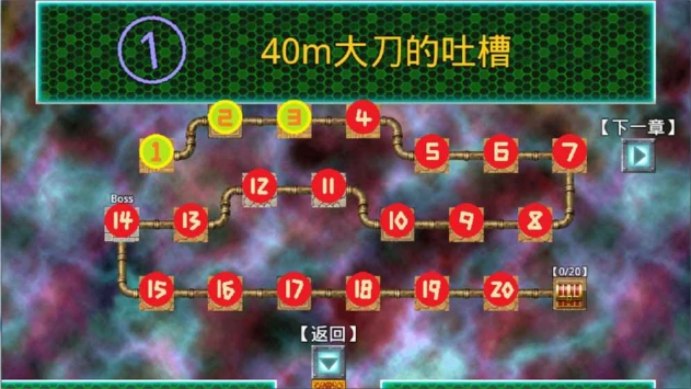 40m大刀的吐槽 v3.2.5