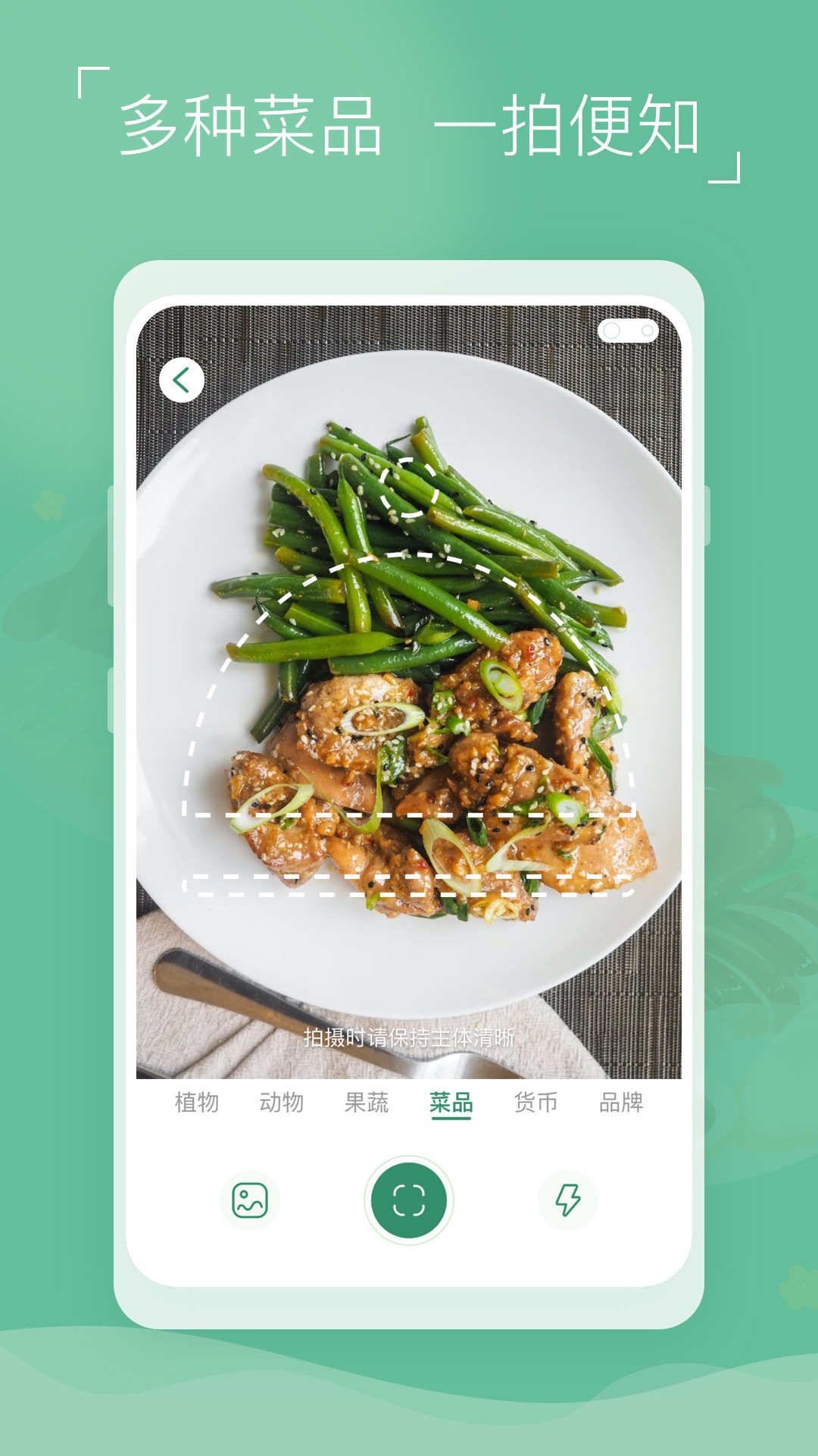 植物识别宝 v1.0.2