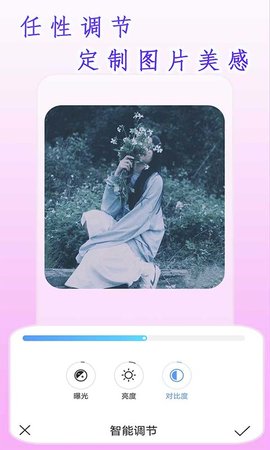全能高级相机 v8.0