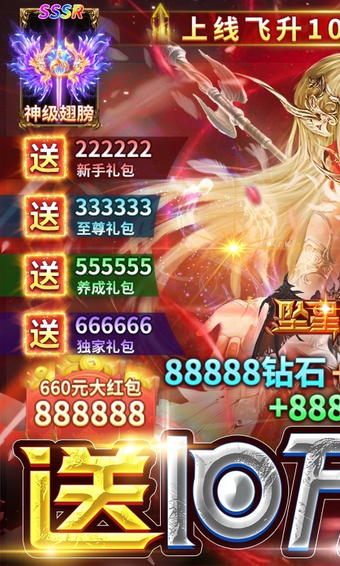 坠星大陆福利版 2022-01-24 16:04