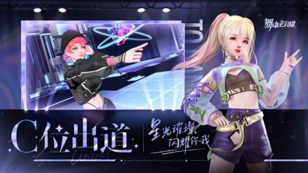 舞动星闪耀 v3.0.5