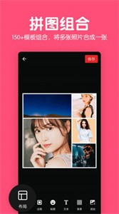 修图P图编辑  v5.9.2.2